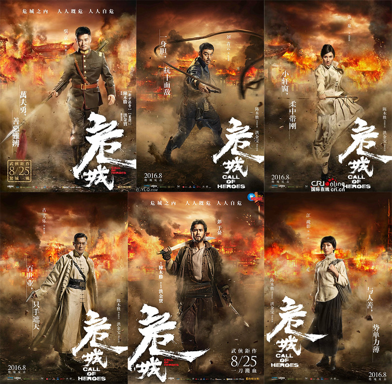 call of heroes posters.jpg